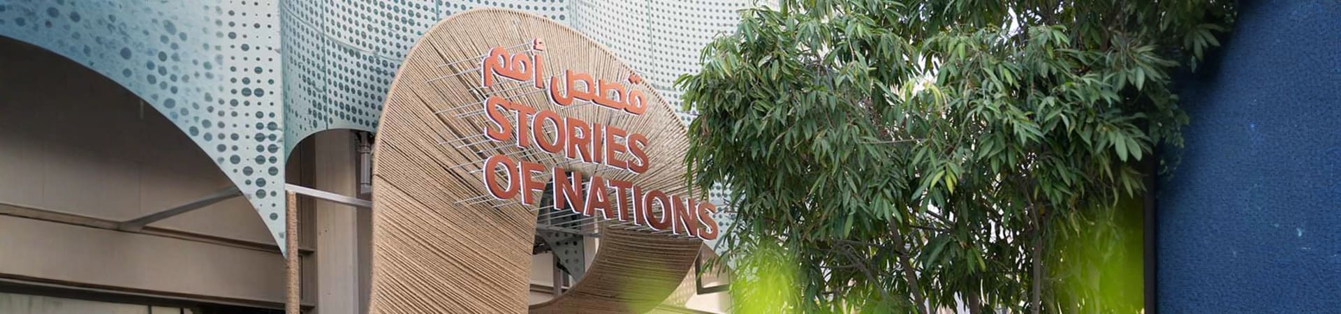 dubai-expo-story-of-nation